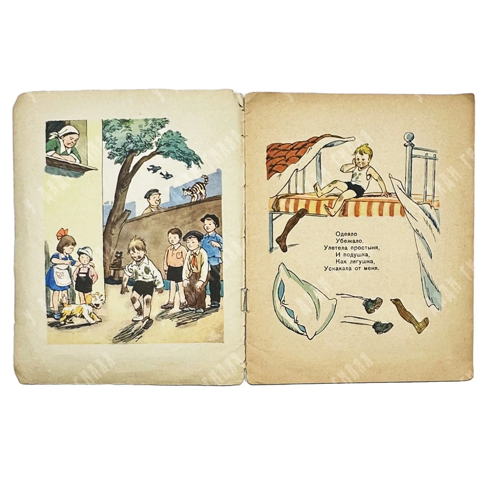 Чуковский К. Мойдодыр. Рис. Ю. Узбекова.М. ДЕТГИЗ. 1956