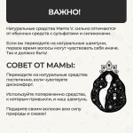 Шампунь "Молочные реки", 250 мл (3,85 б)