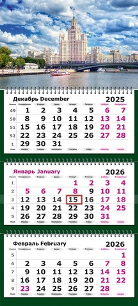 Календарь трехсекционный на 2026 год, "Москва. Высотка вид с воды"