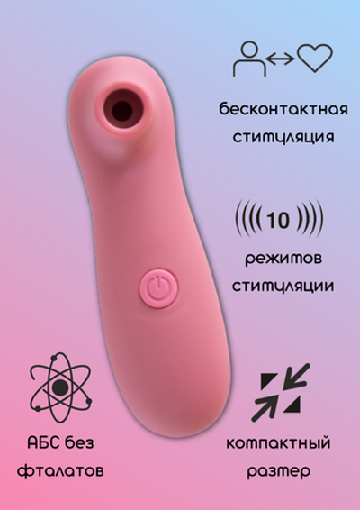 Вакуумно-волновой стимулятор Take it easy Ace Pink 9020-02lola