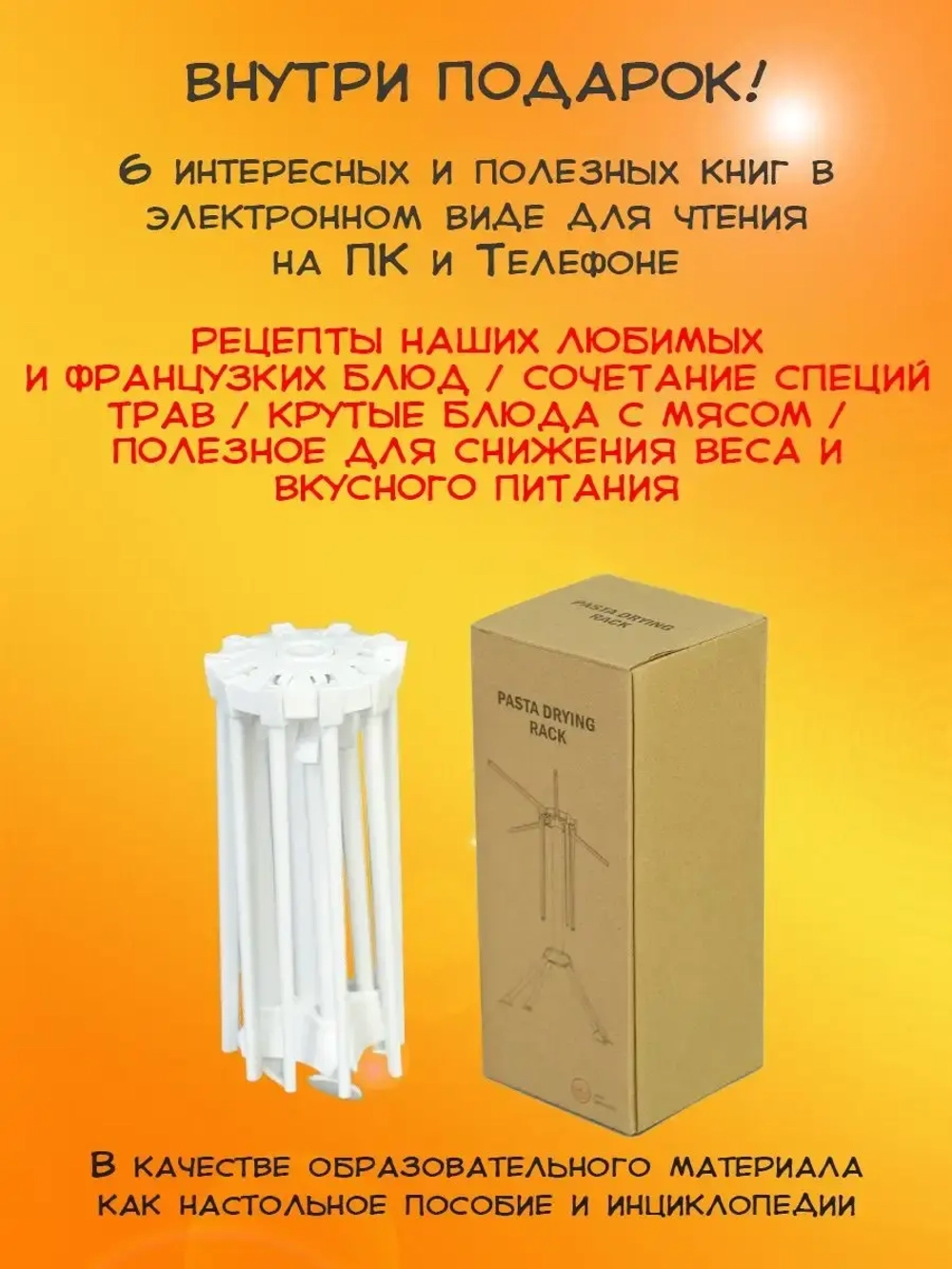 Сушилка для лапши складная, белая