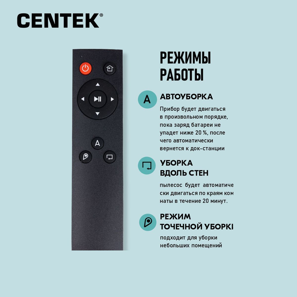 Робот-пылесос Centek CT-2702