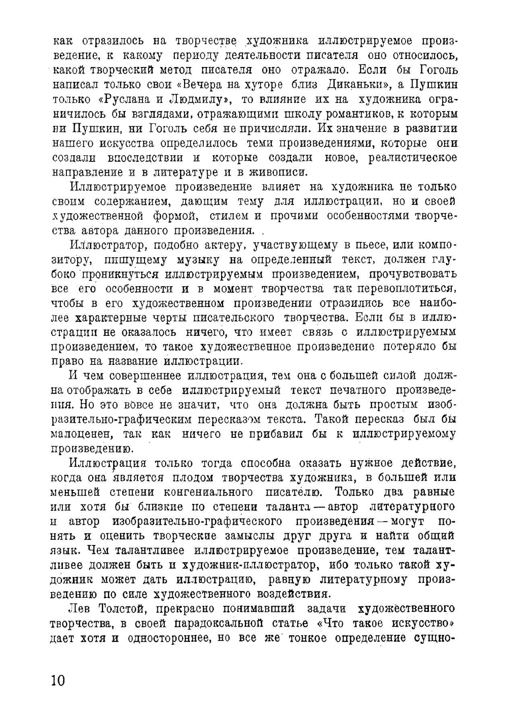 Русская реалистическая иллюстрация XV и XX вв | Кузьминский Константин Станиславович