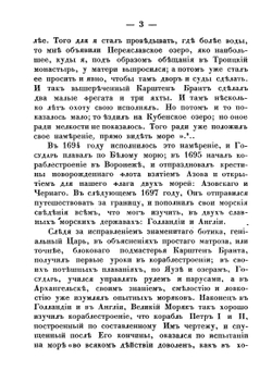 Очерк истории Морского Кадетского корпуса с приложением списка воспитанников за 100 лет | Ф.Ф. Веселаго