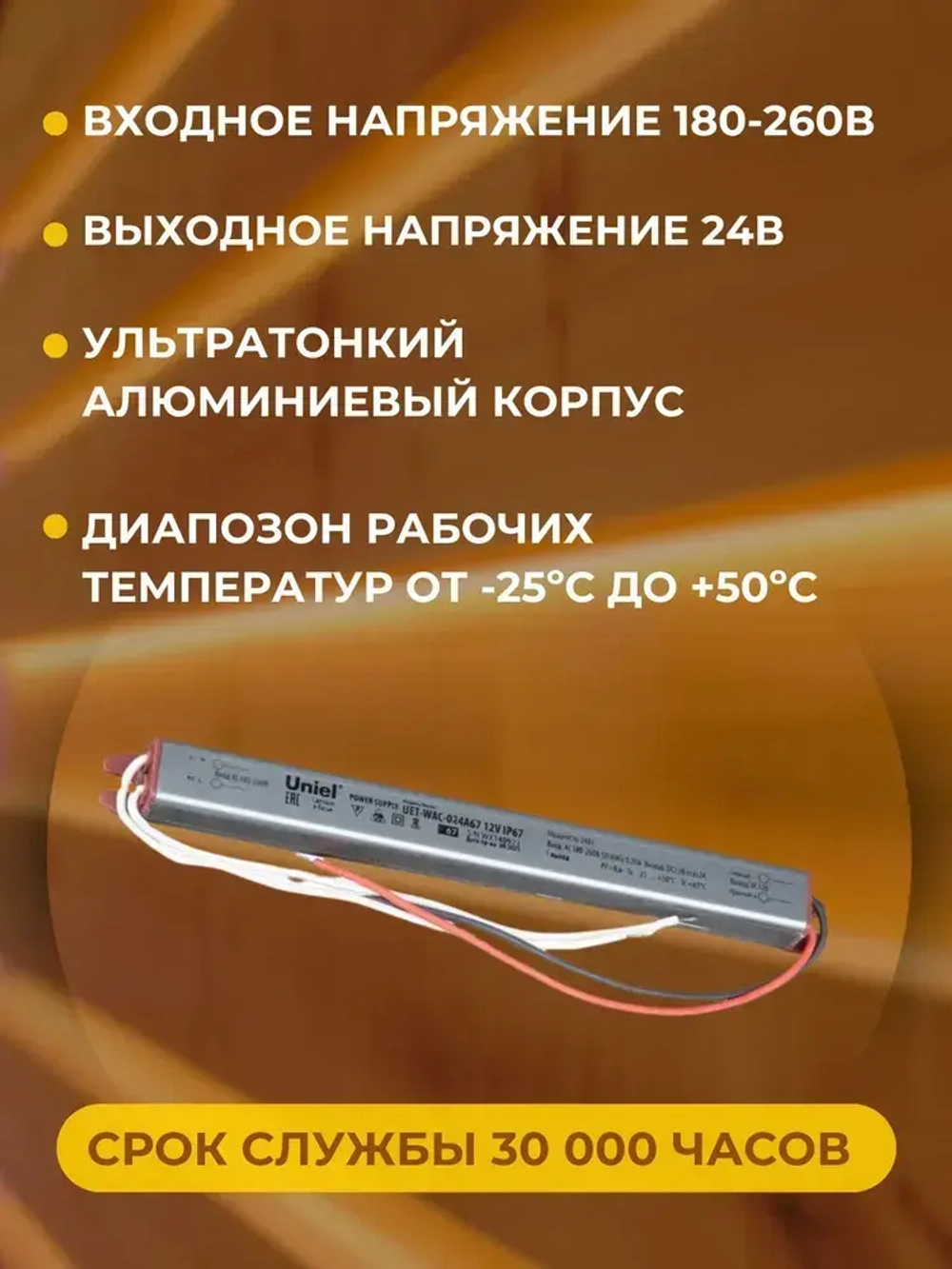 Комплект светодиодной термостойкой ленты для бани и сауны 5 м, влагозащищённая, с набором креплений. 24В, 9,6Вт/м, 3000К, IP68 и Блок Питания 60Вт