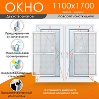 Пластиковое окно 1100 х 1700 ТермА Эко + 2 Москитные сетки