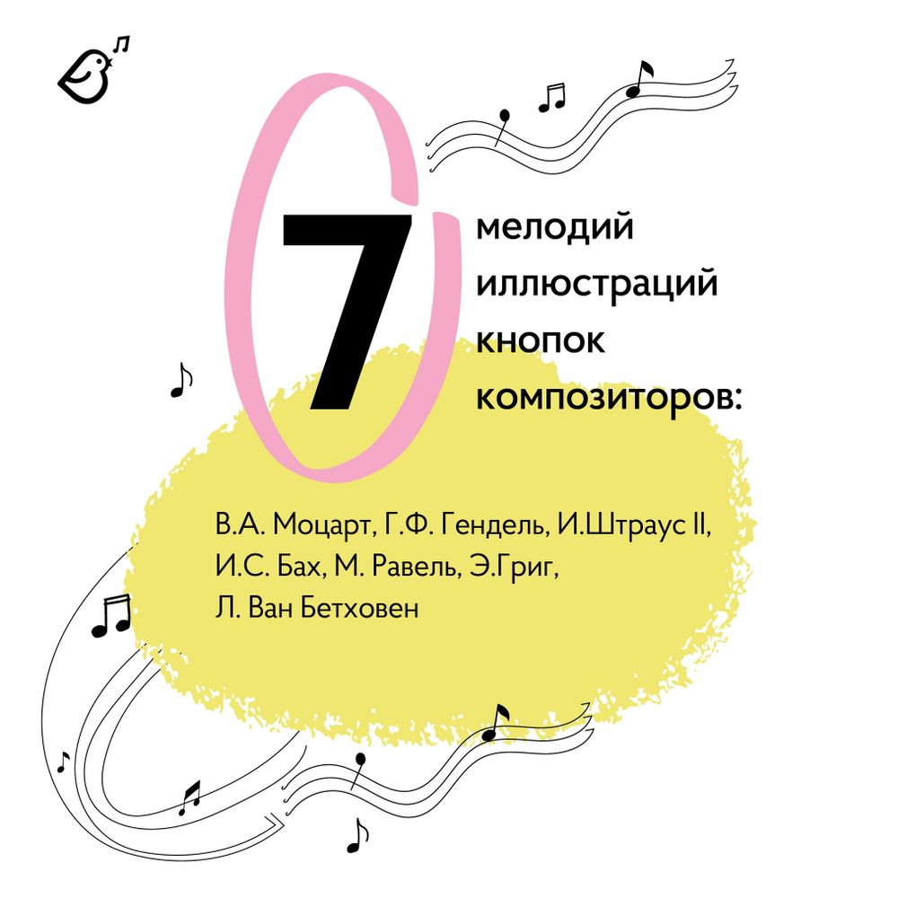 Хиты зарубежных классиков. Семь великих композиторов