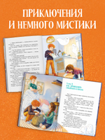 Страшно интересные приключения. По следам привидения