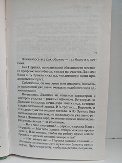 Ловушка для змей