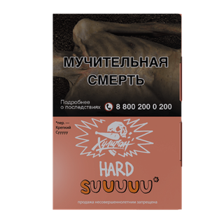 Табак Хулиган Hard - SUUUUU 25 г