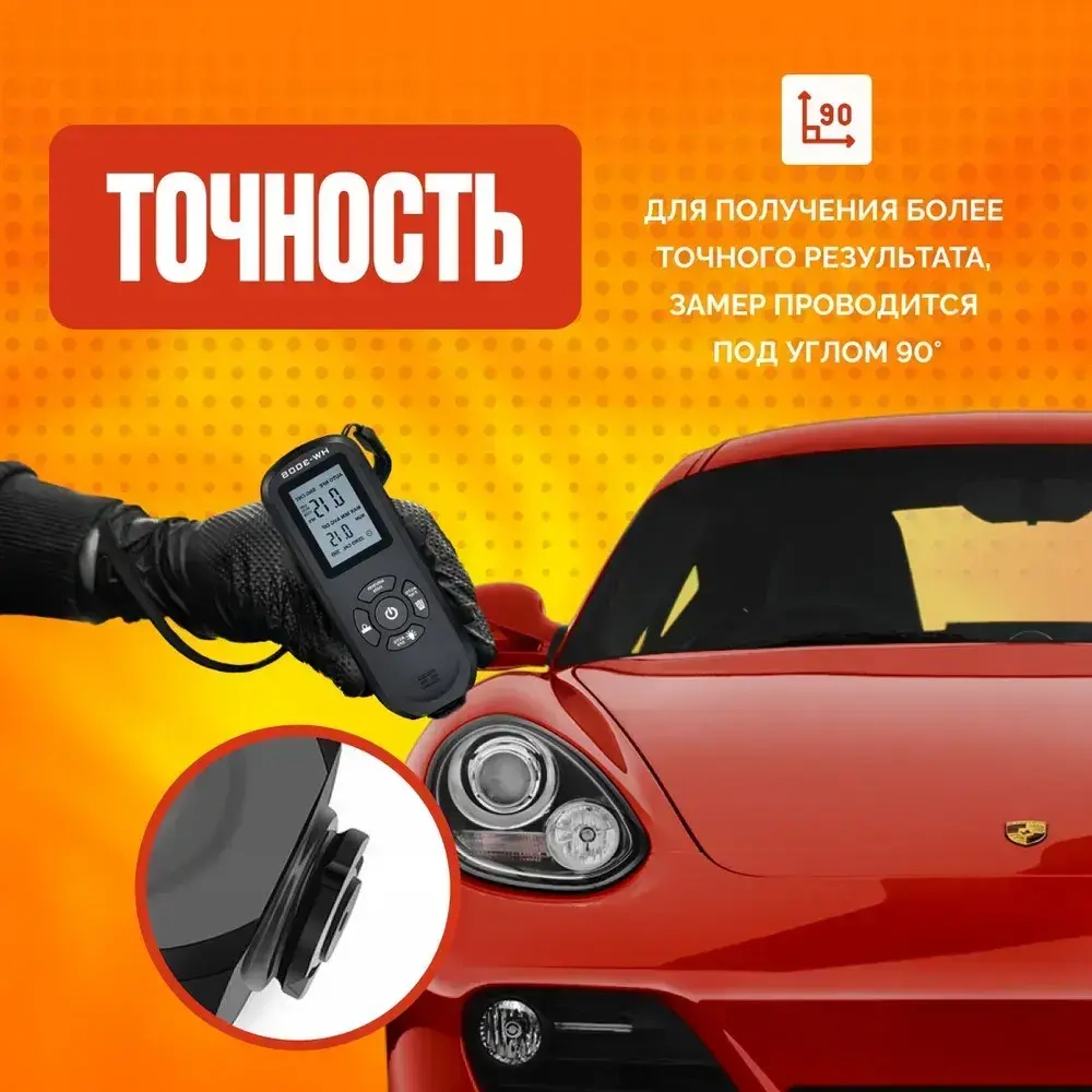 Толщиномер автомобильный для лакокрасочных покрытий, высокоточный измерительный прибор / Профессиональный прибор для автоподбора