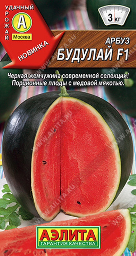 Арбуз Будулай F1 5шт Аэлита