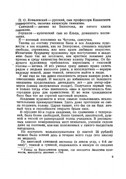 Избранные сочинения: В 2 томах. Том 2 | Стасов Владимир Васильевич