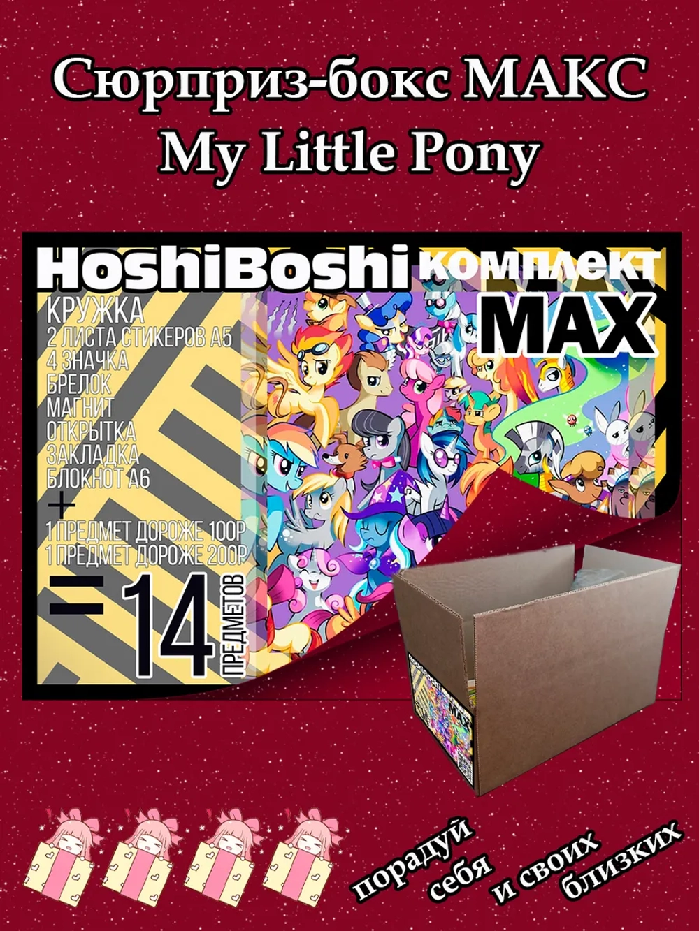 Набор для праздника