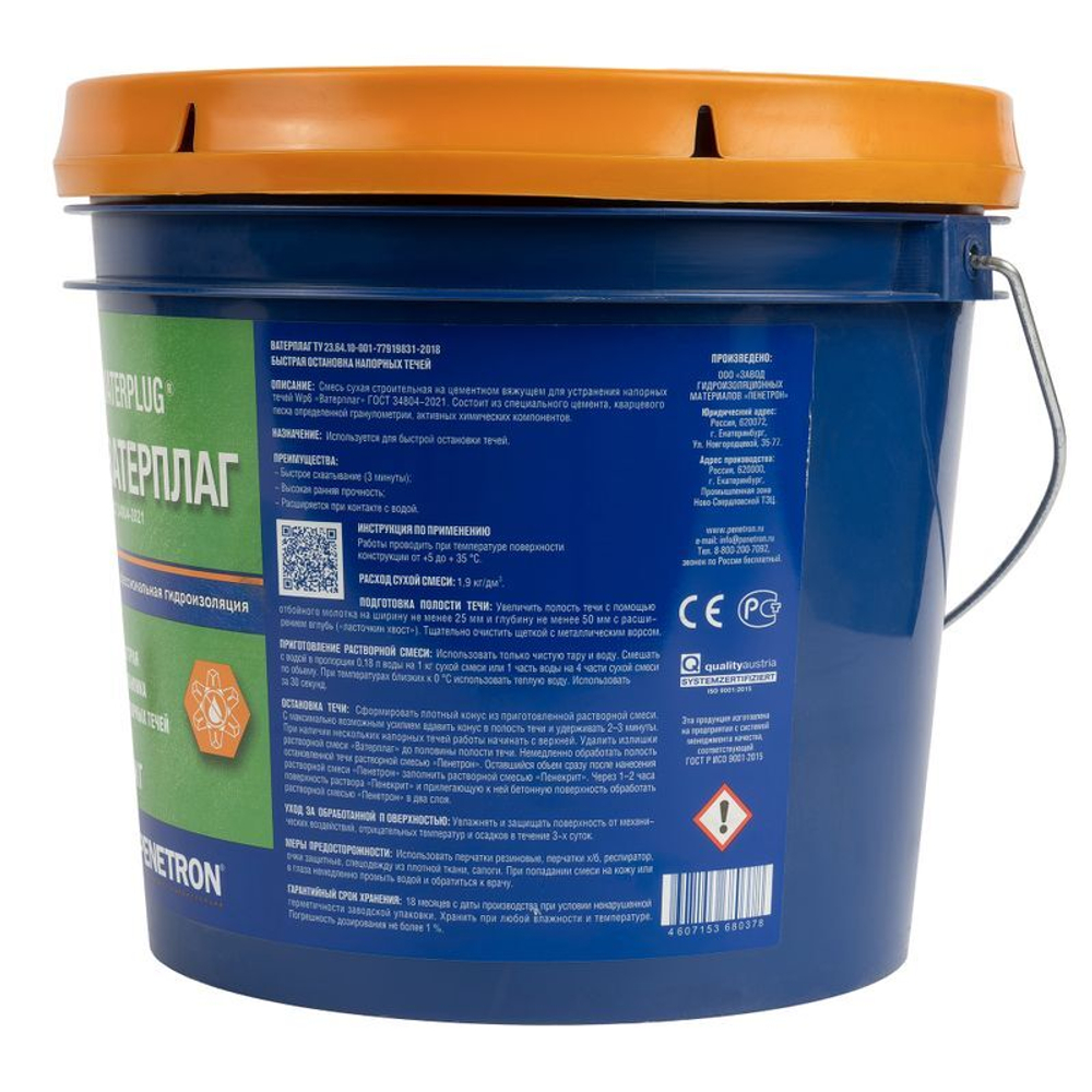 Гидроизоляция проникающая Ватерплаг для ликвидации течей 5 кг