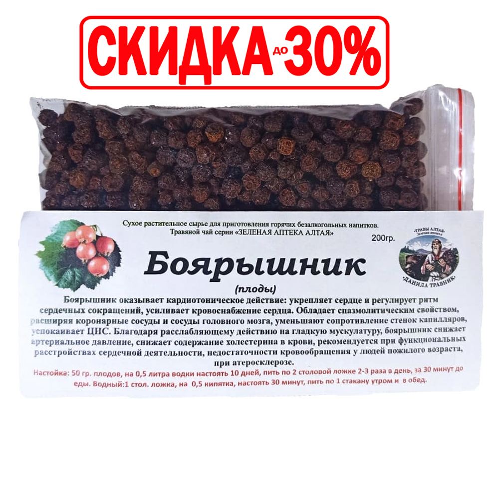 Боярышник (плоды)