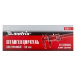 31611 Штангенциркуль 150мм, электронный Matrix