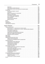 Структуры данных и алгоритмы в Java. Классика Computers Science. 2-е изд.