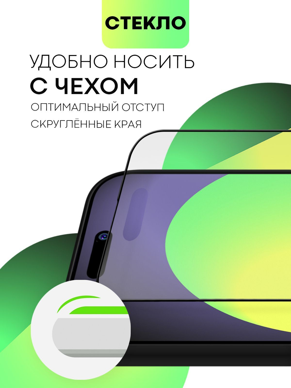 Матовое стекло BROSCORP для Apple iPhone 14 Pro Max оптом (арт. IP14PROMAX-FSP-GLASS-MATTE)