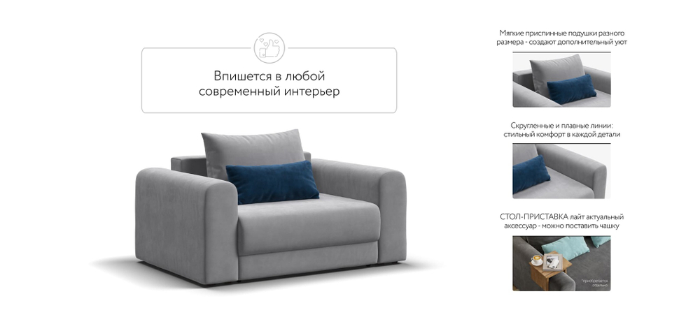 Кресло РИЧМОНД MODOOL Велюр Monolit сталь