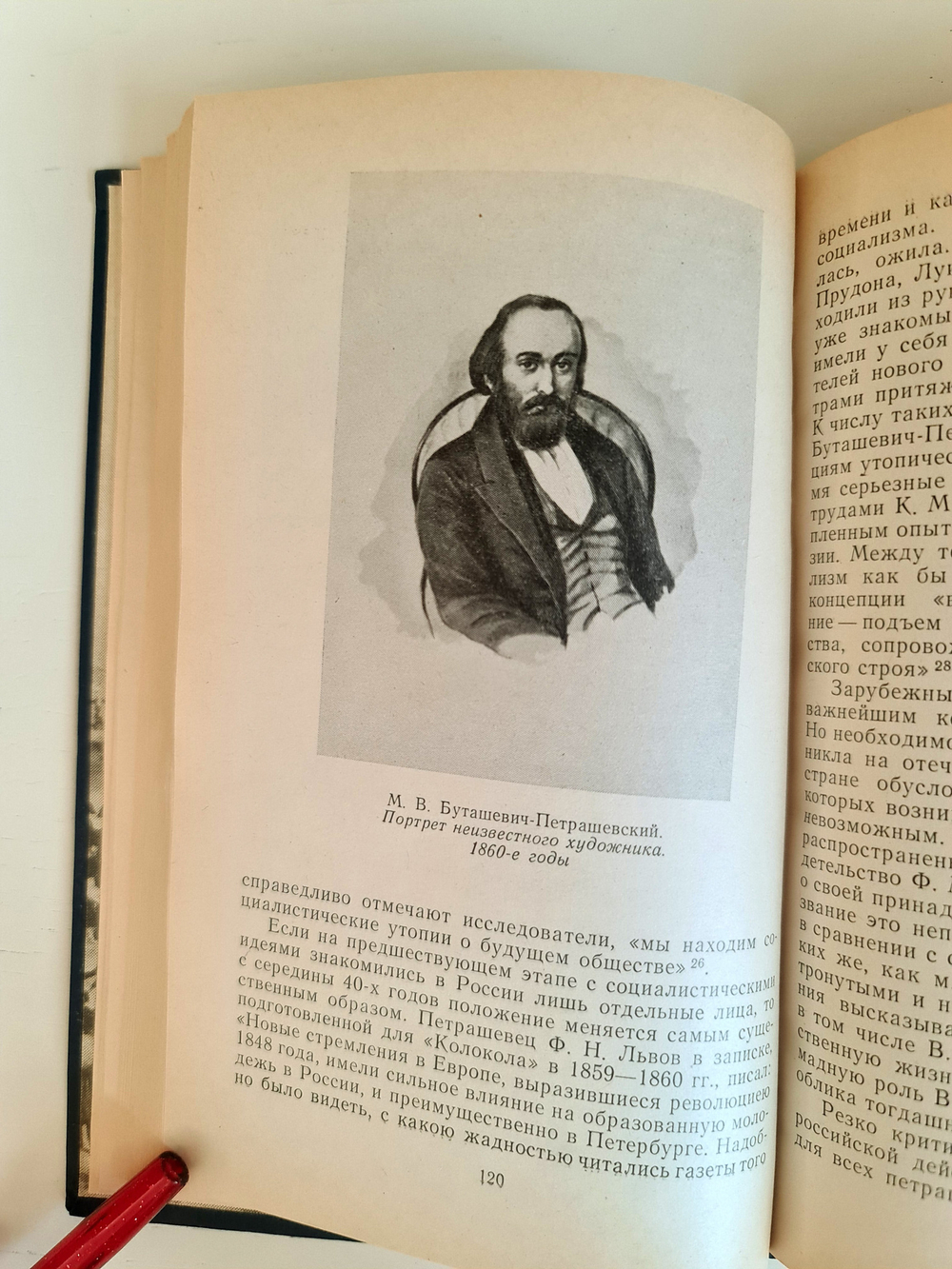 Освободительное движение в России 1825 - 1861гг. Дьяков В.А. 1979 г.