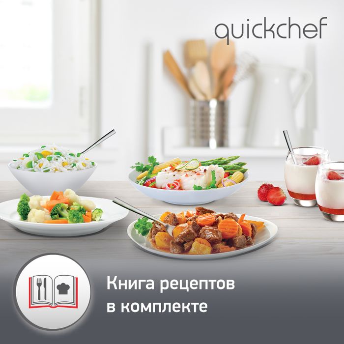 Мультиварка-скороварка Moulinex Quickchef CE430832