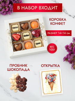 Конфеты шоколадные коробка набор подарочный ручной работы