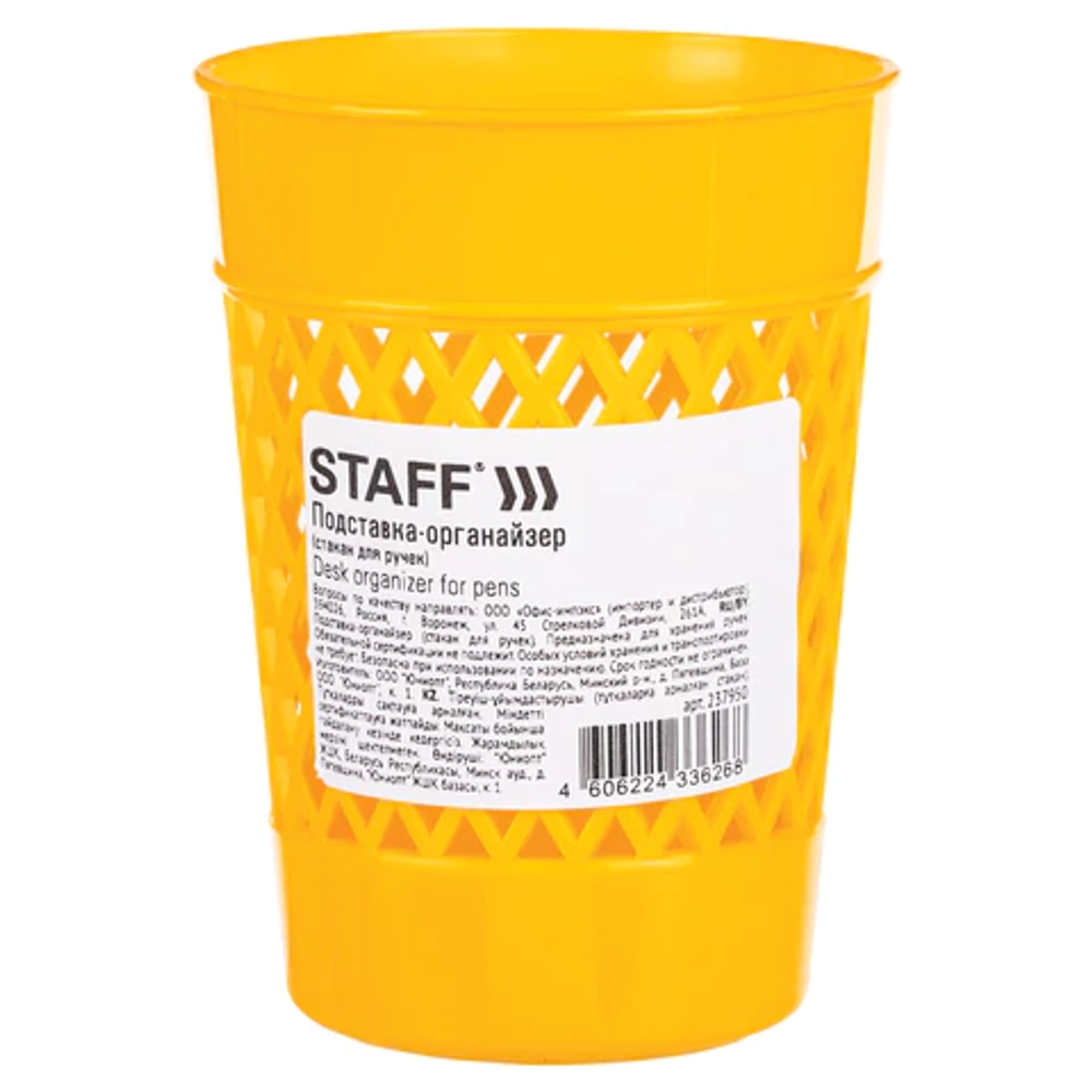 Подставка-органайзер (стакан для ручек) STAFF Basic, ассорти