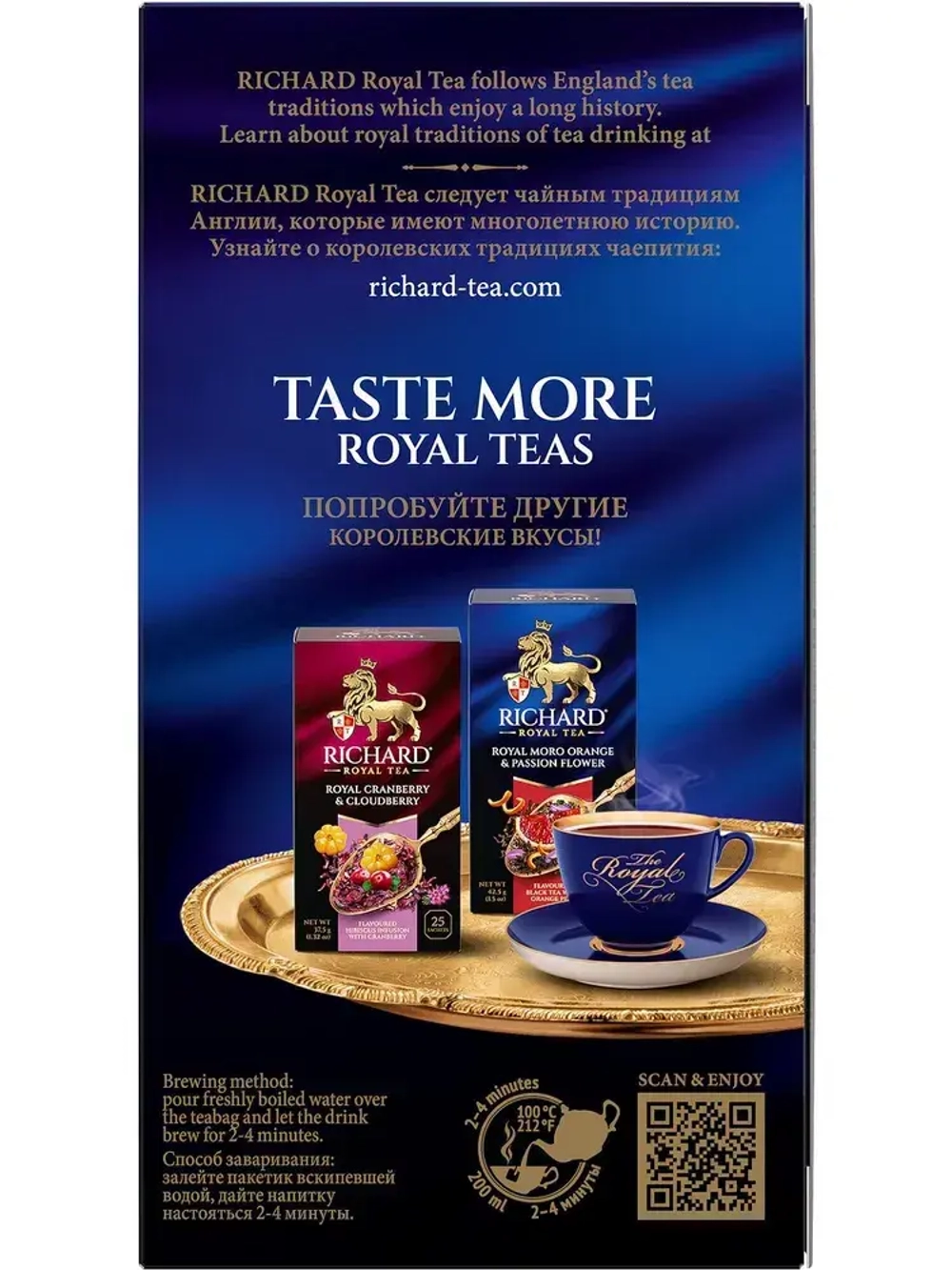 Чай в пакетиках Richard Royal с кусочками манго и ароматом ягод асаи, черный, 25 шт