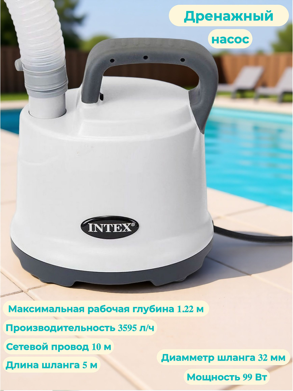 Навесной скиммер для бассейна Intex 28000, автоматический уловитель мусора Интекс Deluxe