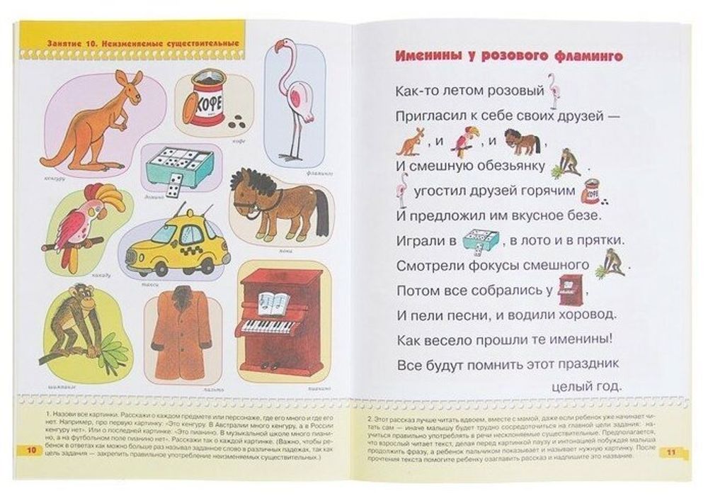Комплект "Школа Семи Гномов 4+", Денисова Д., МС00477