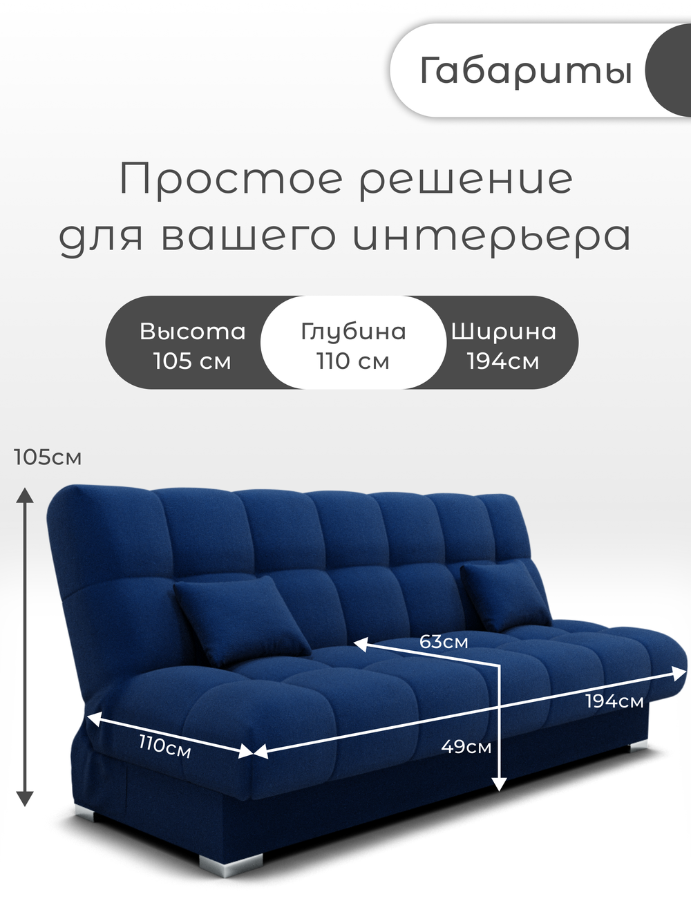 Диван Фиеста-1