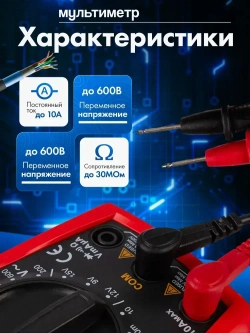 Мультиметр и тестер цифровой профессиональный с щупами UNI-T UT33B+