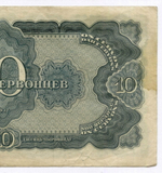 Билет Госбанка 10 червонцев 1937 год 312588 СИ. VF
