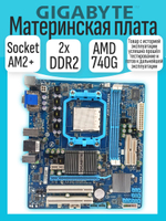 S AM2+ Материнская плата GIGABYTE GA-MA74GM-S2