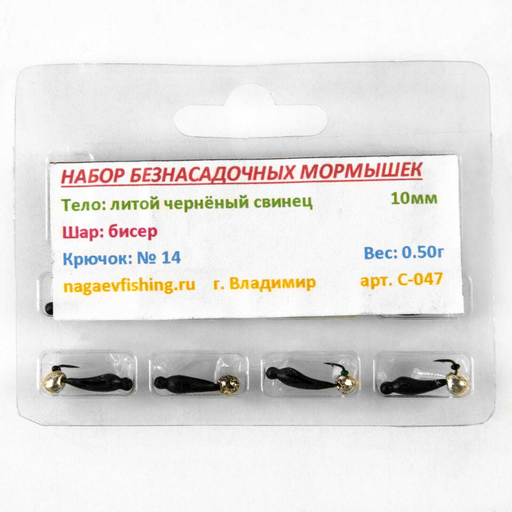 Мормышка свинцовая безнасадочная "8" Влад-2 (10мм, 0.5гр)