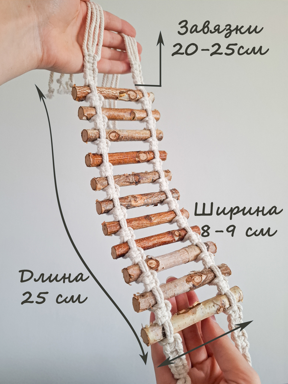Веревочная лесенка для попугаев 25см
