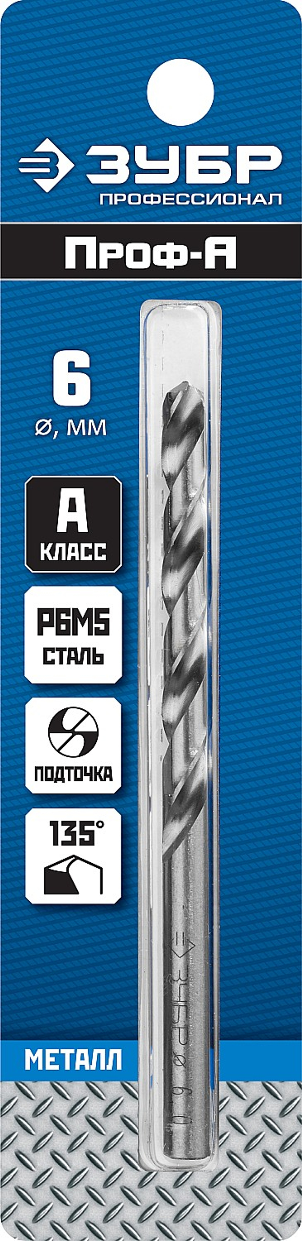 29625-6 Сверло по металлу