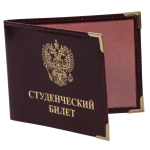 Обложка под удостоверение Студенческий билет печать