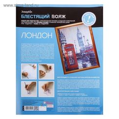 Фреска. Блестящий вояж Лондон