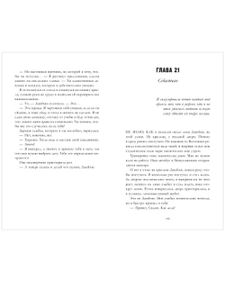 12 правил, чтобы не влюбиться