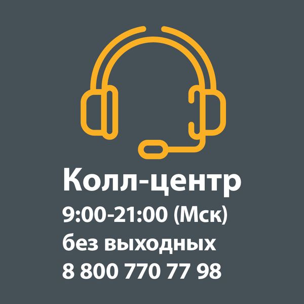 Мы расширили рабочий график нашего колл-центра