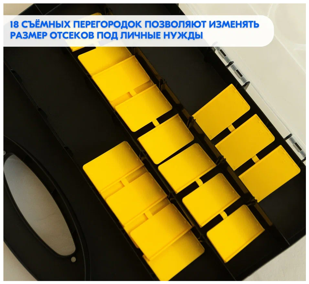 ОРГАНАЙЗЕР SATURN 18 447Х355Х75ММ