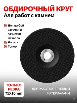 Диск пильный 76 x 8 x 10; 24 зуб.; M4