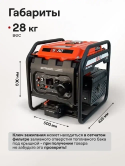 Генератор бензиновый инверторный BR7500iOEL Brait ( max мощность 5.5 кВт, бак 12 л, ручной.электрический запуск, 230В, 50Гц )/ бензогенератор / резервный источник питания