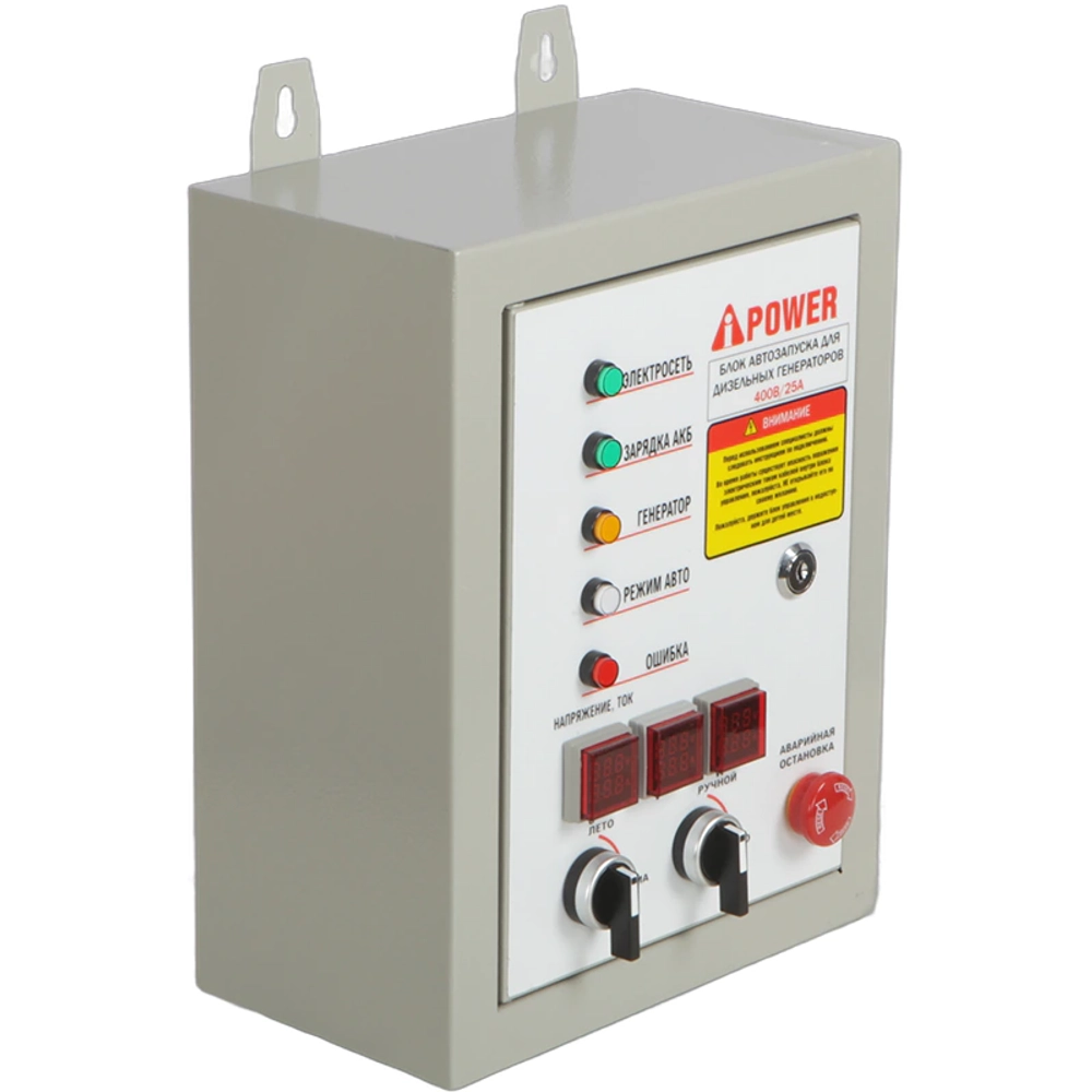 A-iPower A8000EAX бензиновый генератор в кожухе 1200 RAL 7024 с блоком АВР 400В/25А (8 pin) New УТ-11182370/29109