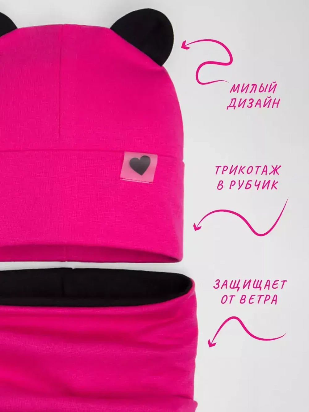 Шапка для девочек осенняя, с ушками и снудом