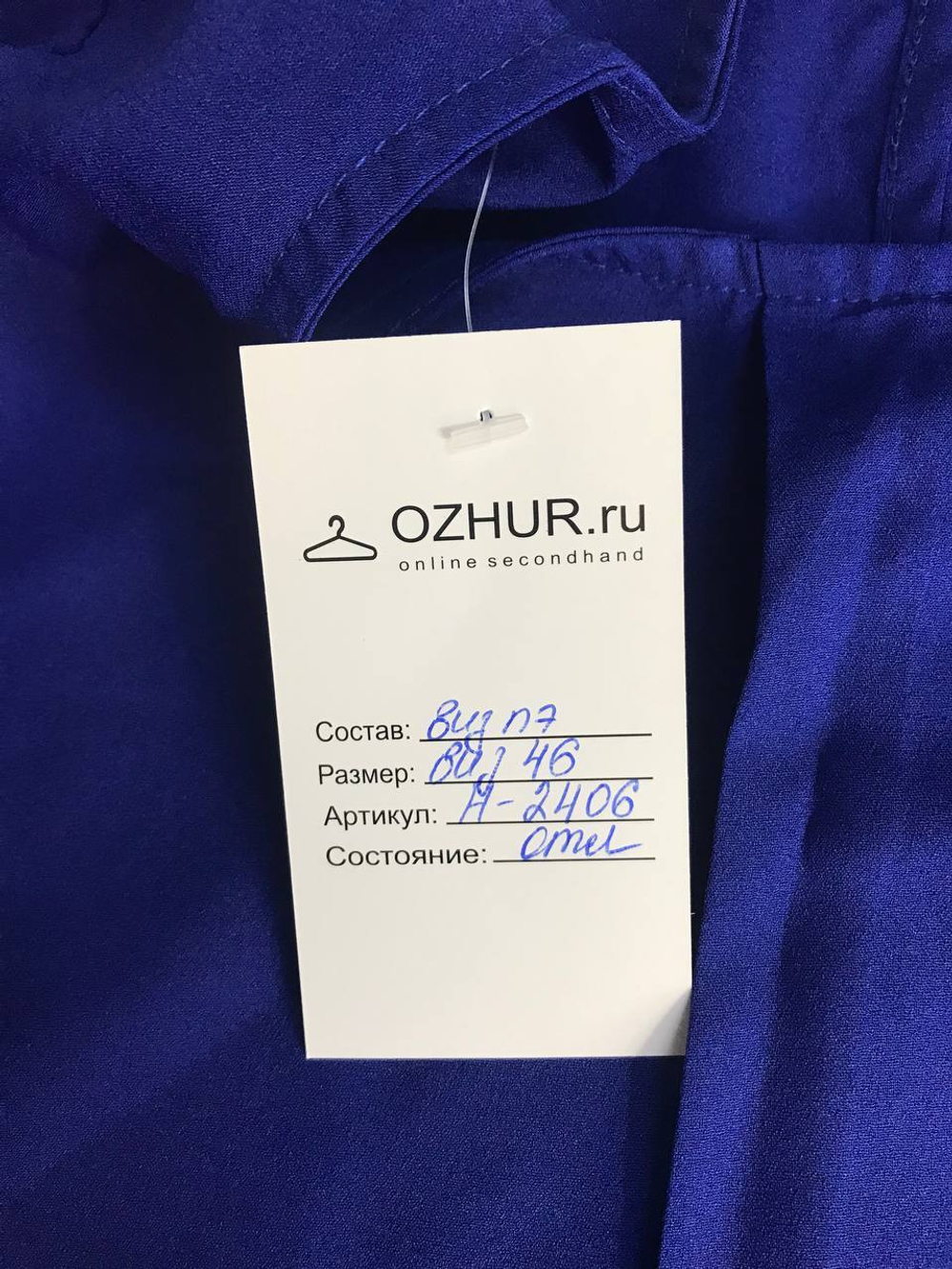 Блузка насыщенного цвета, визуально на 46 размер