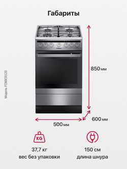 Комбинированная плита Hansa FCMX59120