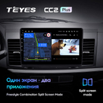 Teyes CC2 Plus 10.2" для Mitsubishi Lancer 2007-2012